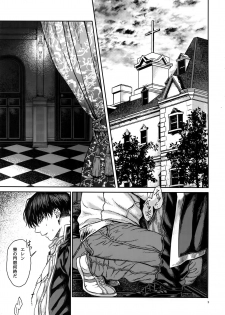 (SPARK10) [End (Azuma Chiaki)] BEE'S KNEES STRIPPER (Shingeki no Kyojin) - page 4