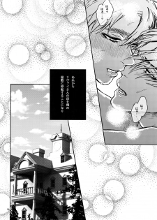 (C89) [End (Azuma Chiaki)] Brilliant Hermit (Shingeki no Kyojin) - page 27