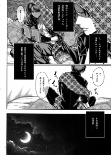 (C89) [End (Azuma Chiaki)] Brilliant Hermit (Shingeki no Kyojin) - page 5
