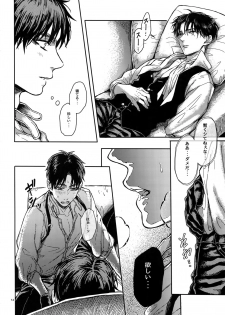 (C89) [End (Azuma Chiaki)] Brilliant Hermit (Shingeki no Kyojin) - page 13