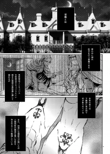 (C89) [End (Azuma Chiaki)] Brilliant Hermit (Shingeki no Kyojin) - page 4