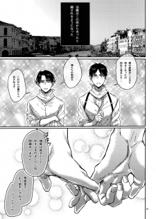 (C89) [End (Azuma Chiaki)] Brilliant Hermit (Shingeki no Kyojin) - page 28