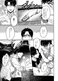(C89) [End (Azuma Chiaki)] Zenryoku Teiji Taisha!! (Shingeki no Kyojin) - page 20