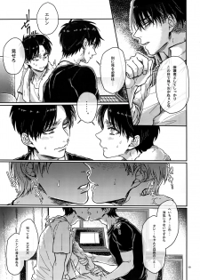 (C89) [End (Azuma Chiaki)] Zenryoku Teiji Taisha!! (Shingeki no Kyojin) - page 18