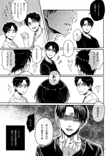 (C89) [End (Azuma Chiaki)] Zenryoku Teiji Taisha!! (Shingeki no Kyojin) - page 10