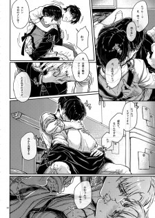 (C89) [End (Azuma Chiaki)] Zenryoku Teiji Taisha!! (Shingeki no Kyojin) - page 27