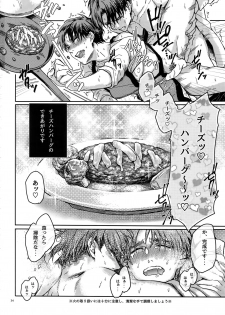 (C89) [End (Azuma Chiaki)] Zenryoku Teiji Taisha!! (Shingeki no Kyojin) - page 33