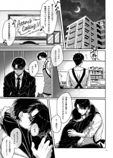 (C89) [End (Azuma Chiaki)] Zenryoku Teiji Taisha!! (Shingeki no Kyojin) - page 26