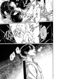 (C89) [End (Azuma Chiaki)] Zenryoku Teiji Taisha!! (Shingeki no Kyojin) - page 24