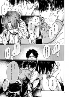 (Dai 8 Kai Hekigai Chousa Haku) [End (Azuma Chiaki)] L no Higeki to E no Gyoukou (Shingeki no Kyojin) - page 6