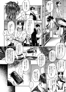 (Hekigai Chousa Haku HARU 21) [End (Azuma Chiaki)] Grand Marnier Planet (Shingeki no Kyojin) - page 19
