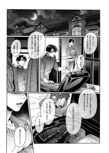 (Hekigai Chousa Haku HARU 21) [End (Azuma Chiaki)] Grand Marnier Planet (Shingeki no Kyojin) - page 37