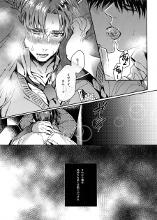 (Hekigai Chousa Haku HARU 21) [End (Azuma Chiaki)] Grand Marnier Planet (Shingeki no Kyojin) - page 50