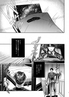 (Hekigai Chousa Haku HARU 21) [End (Azuma Chiaki)] Grand Marnier Planet (Shingeki no Kyojin) - page 42