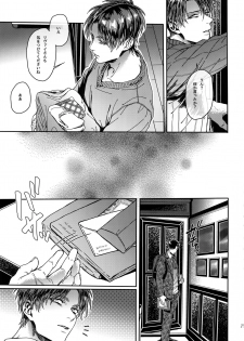 (Hekigai Chousa Haku HARU 21) [End (Azuma Chiaki)] Grand Marnier Planet (Shingeki no Kyojin) - page 38