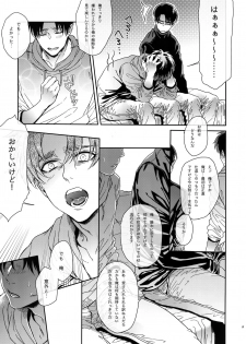 (SUPER25) [End (Azuma Chiaki)] PROJECT STALKING 2 (Shingeki no Kyojin) - page 14