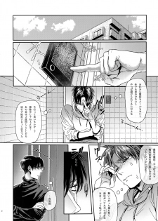 (SUPER25) [End (Azuma Chiaki)] PROJECT STALKING 2 (Shingeki no Kyojin) - page 9