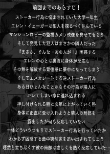(SUPER25) [End (Azuma Chiaki)] PROJECT STALKING 2 (Shingeki no Kyojin) - page 2