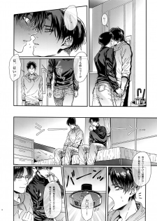 (SUPER25) [End (Azuma Chiaki)] PROJECT STALKING 2 (Shingeki no Kyojin) - page 11