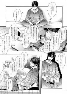 (SUPER25) [End (Azuma Chiaki)] PROJECT STALKING 2 (Shingeki no Kyojin) - page 4