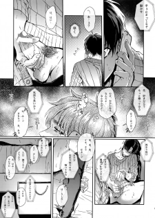 (SUPER25) [End (Azuma Chiaki)] PROJECT STALKING 2 (Shingeki no Kyojin) - page 6