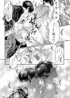 (SUPER25) [End (Azuma Chiaki)] PROJECT STALKING 2 (Shingeki no Kyojin) - page 19