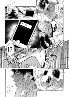 (SUPER25) [End (Azuma Chiaki)] PROJECT STALKING 2 (Shingeki no Kyojin) - page 5