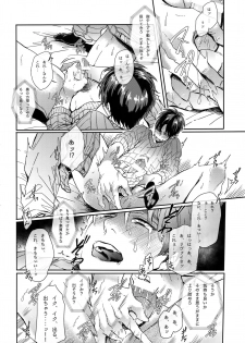 (SUPER25) [End (Azuma Chiaki)] PROJECT STALKING 2 (Shingeki no Kyojin) - page 7