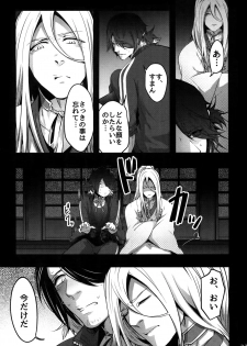 (Senka no Toki) [XXkorori (Ko Tora)] Onii-chan to Issho (Touken Ranbu) - page 26