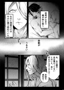 (Senka no Toki) [XXkorori (Ko Tora)] Onii-chan to Issho (Touken Ranbu) - page 6