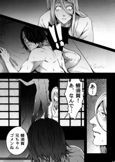 (Senka no Toki) [XXkorori (Ko Tora)] Onii-chan to Issho (Touken Ranbu) - page 14