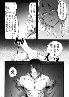 (Senka no Toki) [XXkorori (Ko Tora)] Onii-chan to Issho (Touken Ranbu) - page 15