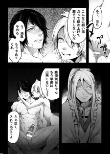 (Senka no Toki) [XXkorori (Ko Tora)] Onii-chan to Issho (Touken Ranbu) - page 17