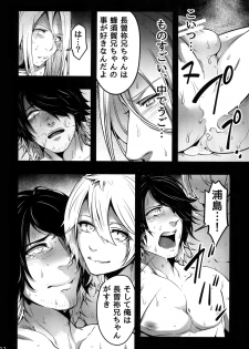 (Senka no Toki) [XXkorori (Ko Tora)] Onii-chan to Issho (Touken Ranbu) - page 21