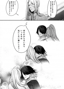 (Senka no Haru Taisai 2017) [XXkorori (Ko Tora)] Warui Ko Dareda (Touken Ranbu) - page 13