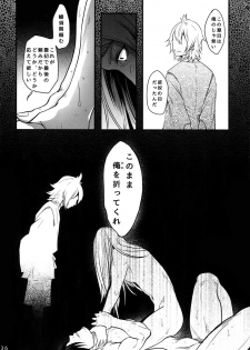 (Senka no Haru Taisai 2017) [XXkorori (Ko Tora)] Warui Ko Dareda (Touken Ranbu) - page 35