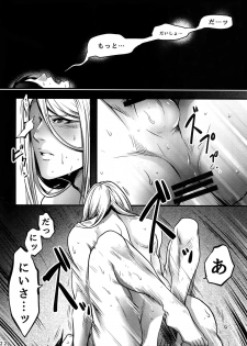 (Senka no Haru Taisai 2017) [XXkorori (Ko Tora)] Warui Ko Dareda (Touken Ranbu) - page 21