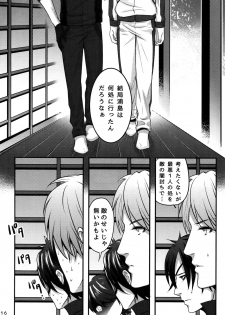 (Senka no Haru Taisai 2017) [XXkorori (Ko Tora)] Warui Ko Dareda (Touken Ranbu) - page 15