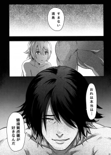 (Senka no Haru Taisai 2017) [XXkorori (Ko Tora)] Warui Ko Dareda (Touken Ranbu) - page 26