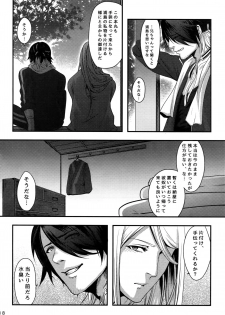 (Senka no Haru Taisai 2017) [XXkorori (Ko Tora)] Warui Ko Dareda (Touken Ranbu) - page 17