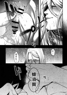 (Senka no Haru Taisai 2017) [XXkorori (Ko Tora)] Warui Ko Dareda (Touken Ranbu) - page 22