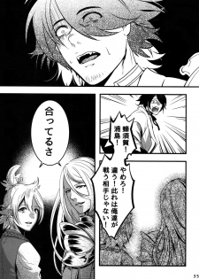 (Chou Senka no Toki 2017) [XXkorori (Ko Tora)] Dare mo Warukunai Sekai (Touken Ranbu) - page 34