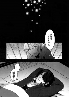 (Chou Senka no Toki 2017) [XXkorori (Ko Tora)] Dare mo Warukunai Sekai (Touken Ranbu) - page 17