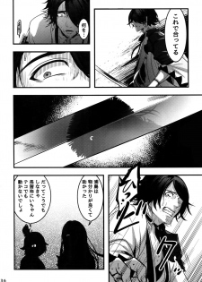 (Chou Senka no Toki 2017) [XXkorori (Ko Tora)] Dare mo Warukunai Sekai (Touken Ranbu) - page 35