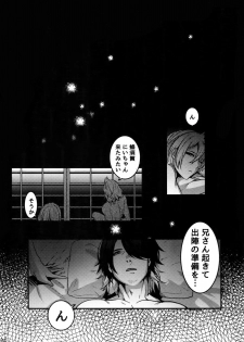 (Chou Senka no Toki 2017) [XXkorori (Ko Tora)] Dare mo Warukunai Sekai (Touken Ranbu) - page 29