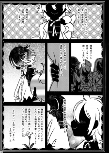 (Chou Senka no Toki 2017) [XXkorori (Ko Tora)] Dare mo Warukunai Sekai (Touken Ranbu) - page 5