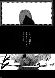 (Chou Senka no Toki 2017) [XXkorori (Ko Tora)] Dare mo Warukunai Sekai (Touken Ranbu) - page 9