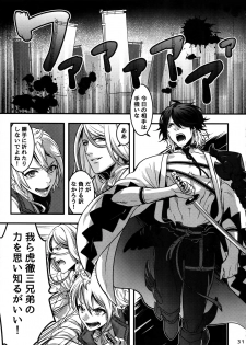 (Chou Senka no Toki 2017) [XXkorori (Ko Tora)] Dare mo Warukunai Sekai (Touken Ranbu) - page 30