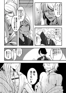 (Chou Senka no Toki 2017) [XXkorori (Ko Tora)] Dare mo Warukunai Sekai (Touken Ranbu) - page 19