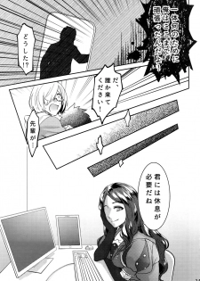 (Dai 16-ji ROOT4to5) [XXkorori (Ko Tora)] Endroll ni Kimi ga Inai kara (Fate/Grand Order) - page 20